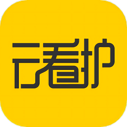云看护