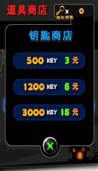 鬼来了-开门逃亡记