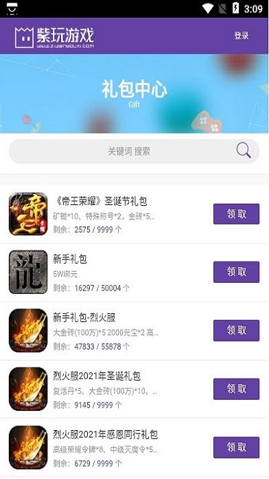 紫玩盒子 紫玩盒子