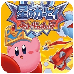 星之卡比 呐喊团