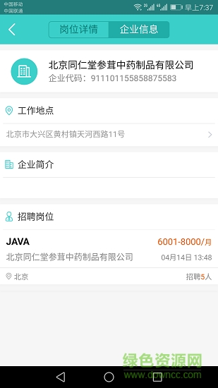 学子就业 学子就业