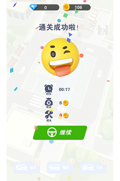 最强游戏车 最强游戏车