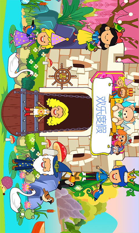 托卡生活度假小镇