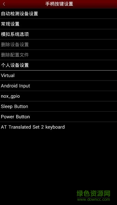 nes.emu模拟器apk完美汉化版 nes.emu模拟器apk完美汉化版
