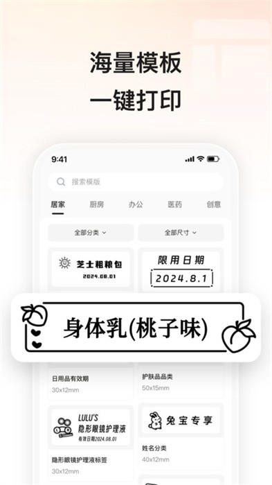 小标打印app 小标打印app