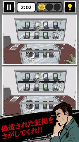 間違い探し 間違い探し