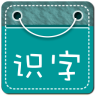 儿童识字双语版