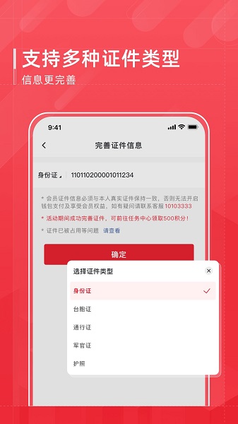 首旅如家官方app