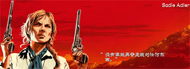 荒野大镖客游戏