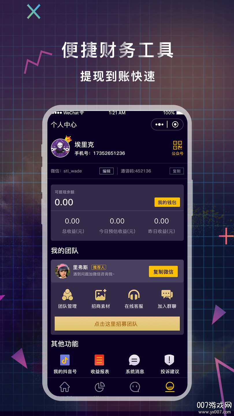 八六互联流量 八六互联流量