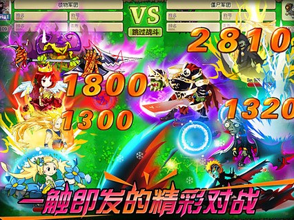 植物大战僵尸OL官方版