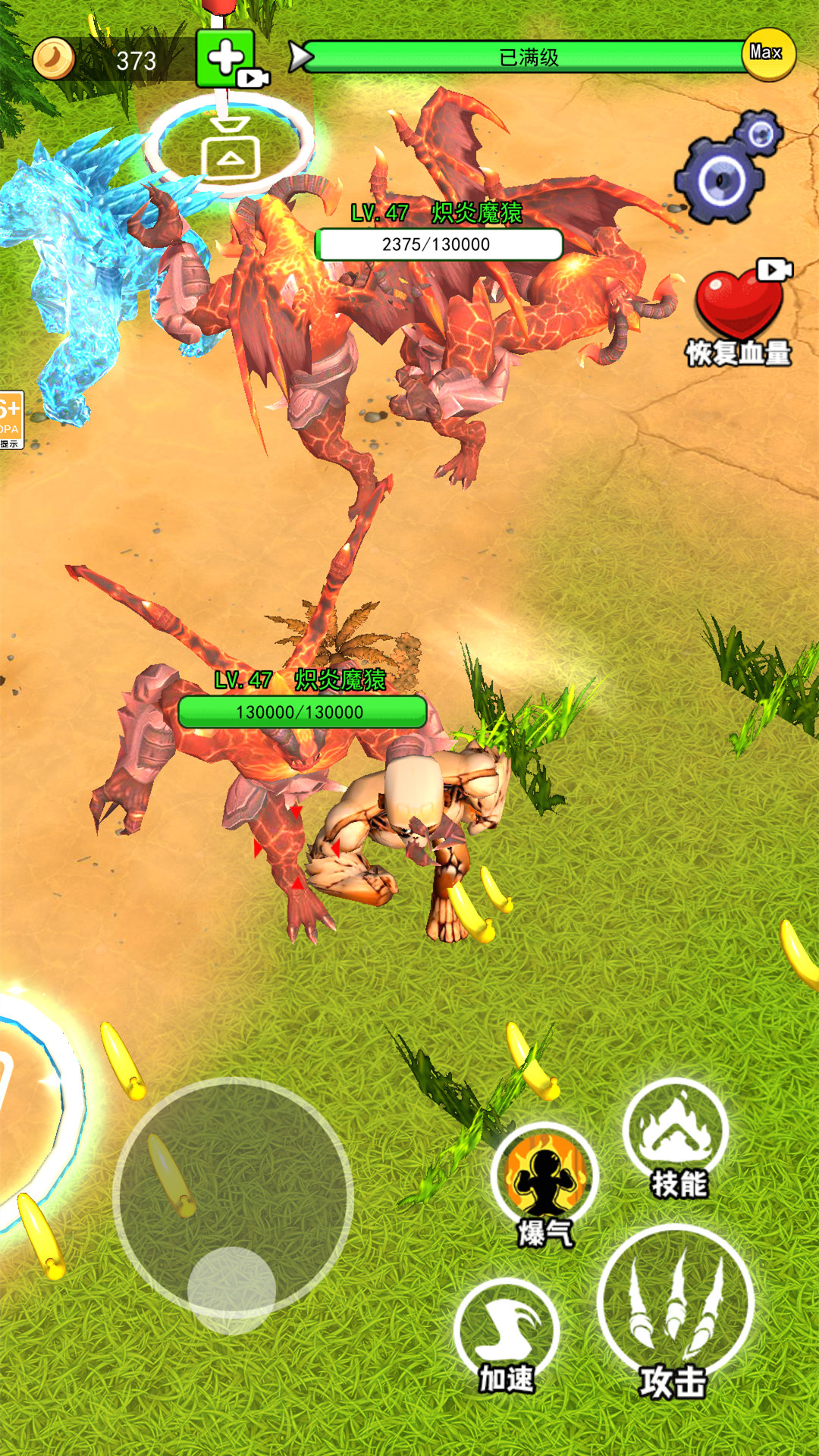 猿猴吞噬进化 猿猴吞噬进化