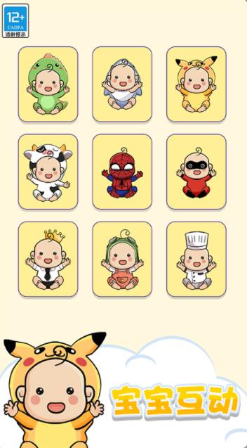 找到宝宝 找到宝宝