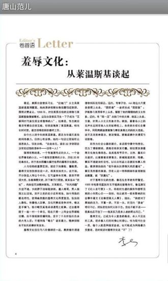 唐山范儿 唐山范儿