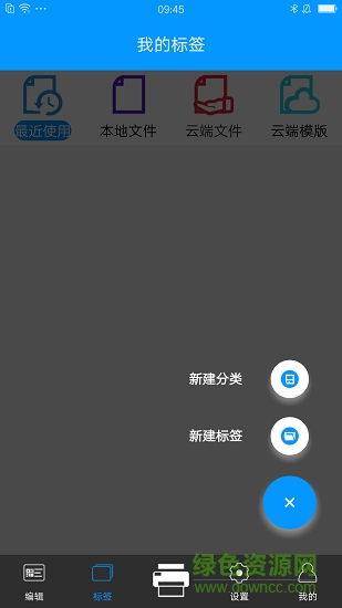 佳博标签打印 佳博标签打印