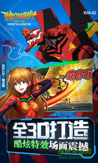 新世纪福音战士OL