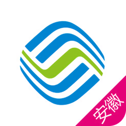 安徽移动网上营业厅ios版