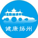 健康扬州