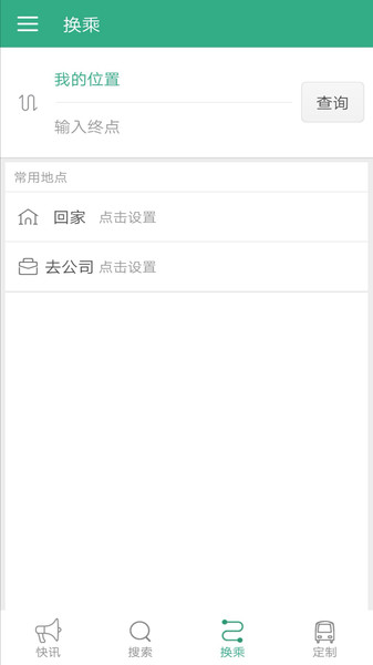 洛阳出行‬苹果手机版