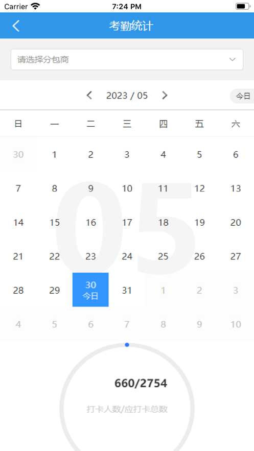 瀚联智慧工程管理 瀚联智慧工程管理
