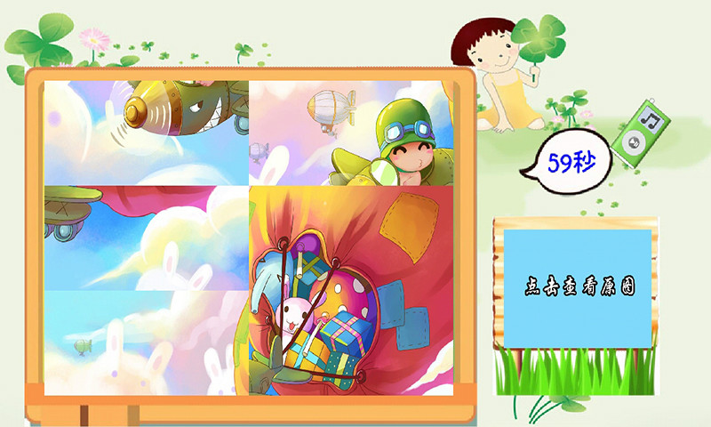 炮炮兵儿童益智拼图游戏 炮炮兵儿童益智拼图游戏