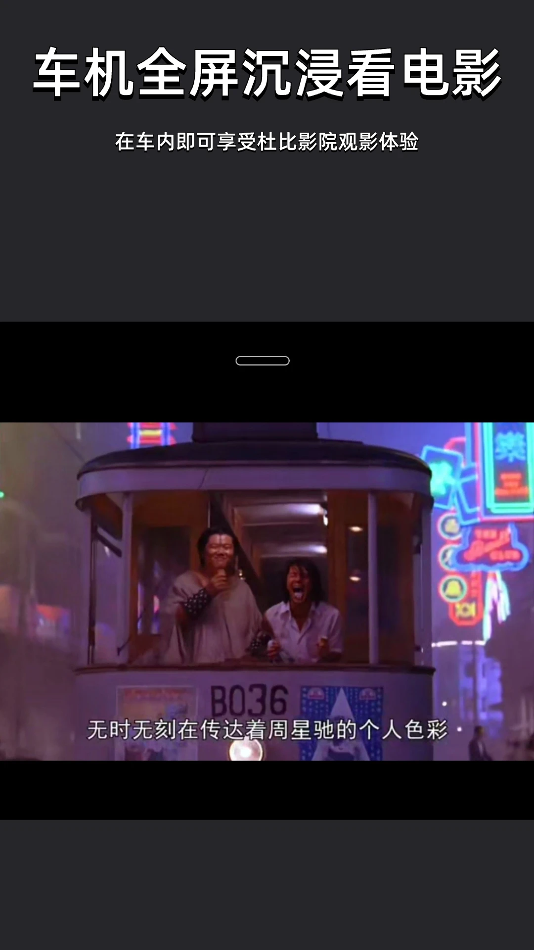 车机投屏宝-汽车手机投屏