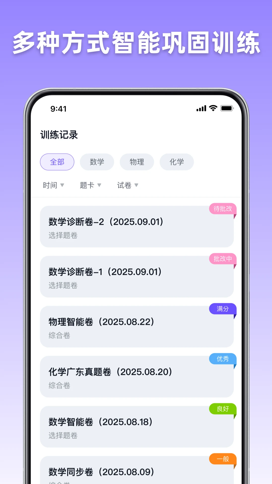 宏途AI学伴 宏途AI学伴