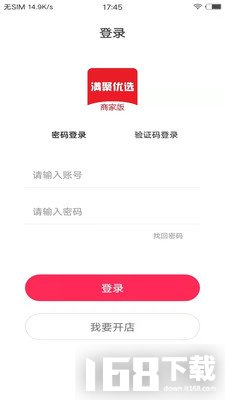 满聚优选商家版 满聚优选商家版