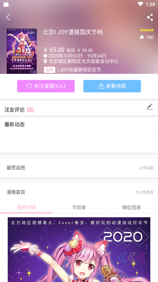 汪特APP 最新版2.4.0