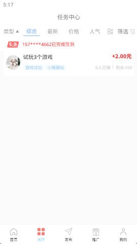 趣味悬赏 趣味悬赏