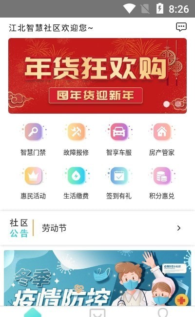 瑞智生活 瑞智生活