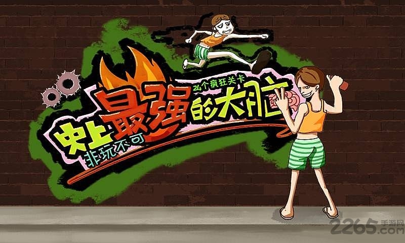 史上最强的大脑