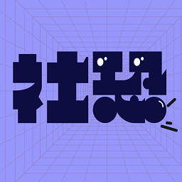 社恐神器