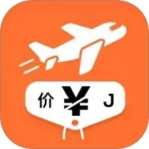 特价机票降价查询