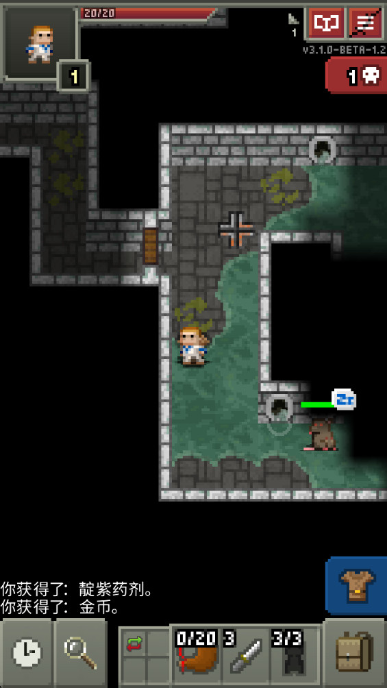 破碎地牢最新破解版(Shattered Pixel Dungeon) 3.1.1安卓版