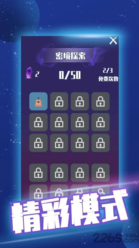 挂机消除方块 挂机消除方块