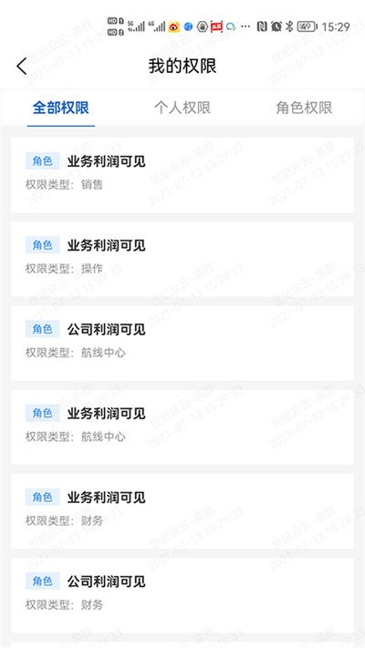 运连网员工端 运连网员工端