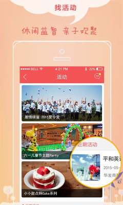 宝贝课堂 宝贝课堂