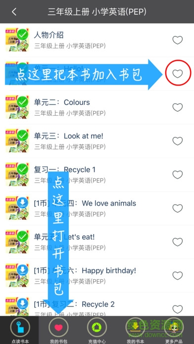 读书派点读机 读书派点读机