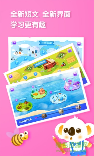 考拉阅读iphone版