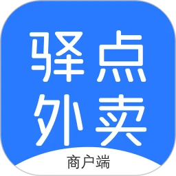 驿点外卖商户端