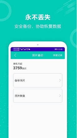 手机备份大师 手机备份大师