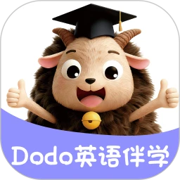 Dodo英语伴学