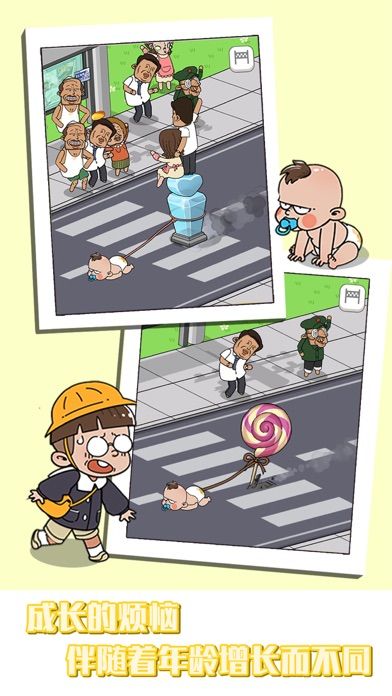 成长快乐型男计划