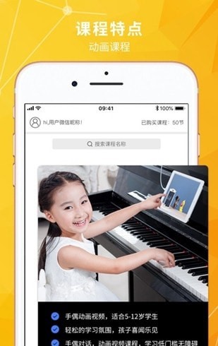 珠江乐理课堂 珠江乐理课堂