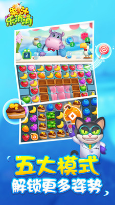 果汁乐消消 果汁乐消消