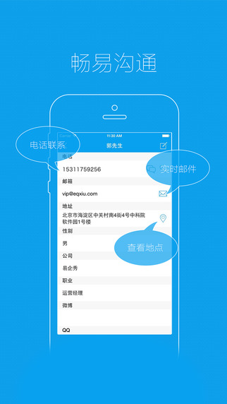 易企秀苹果 易企秀苹果