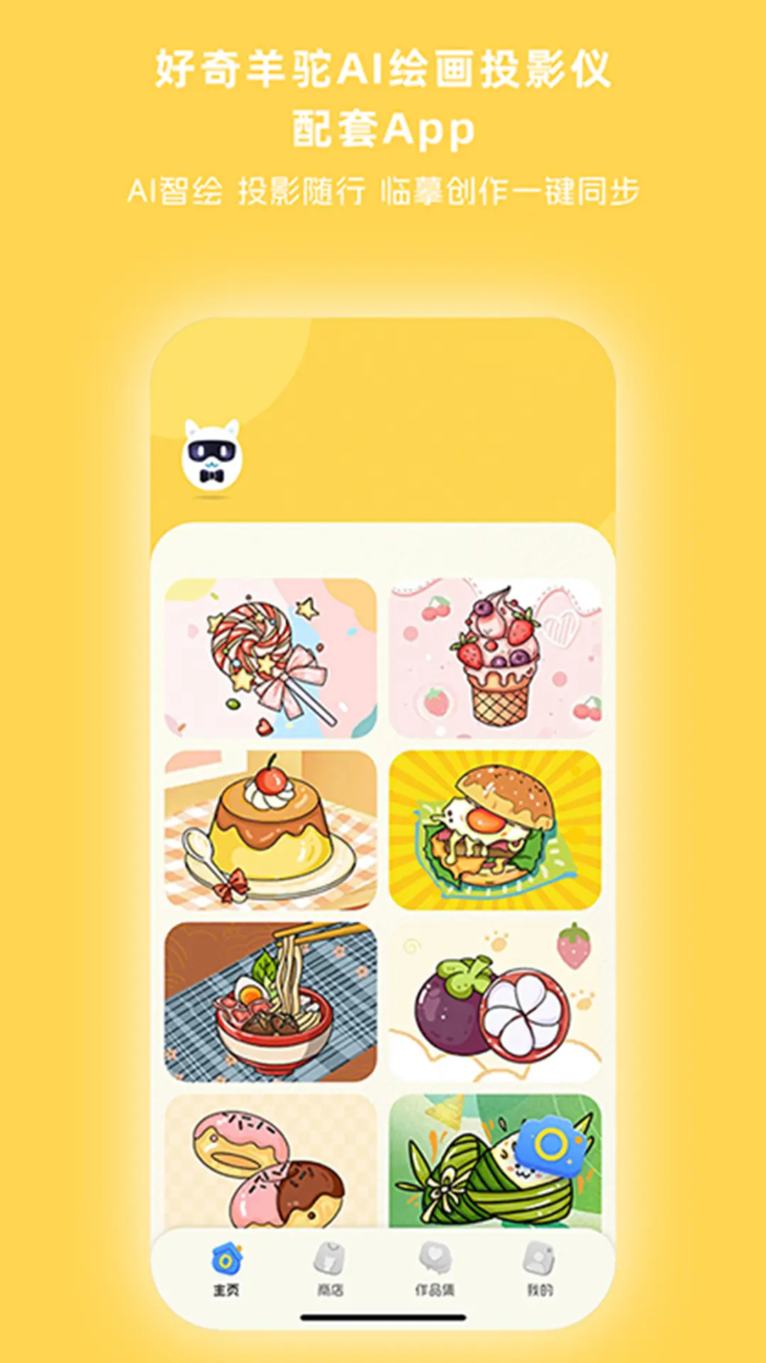 好奇羊驼 好奇羊驼