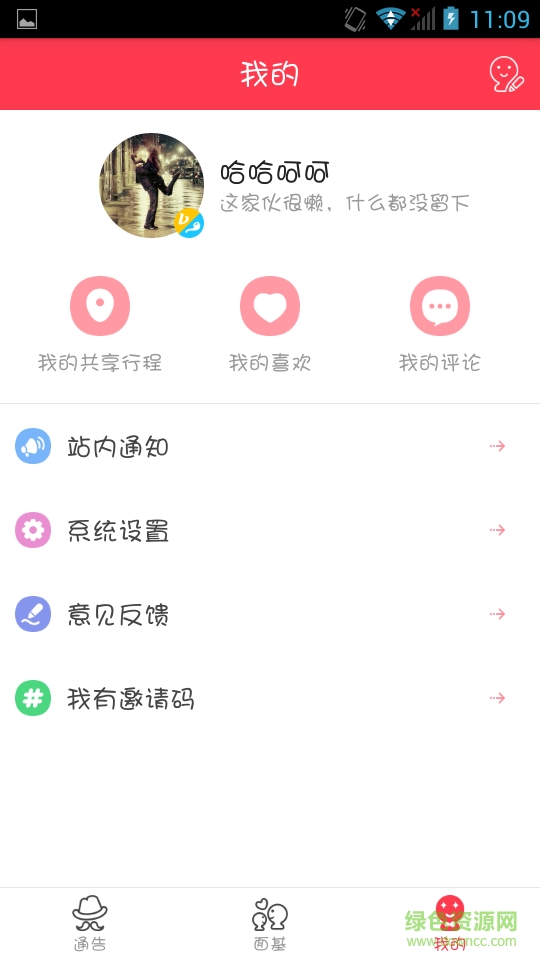 萌探(二次元日历) 萌探(二次元日历)