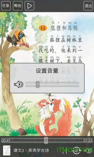 苏教版二年级语文上册